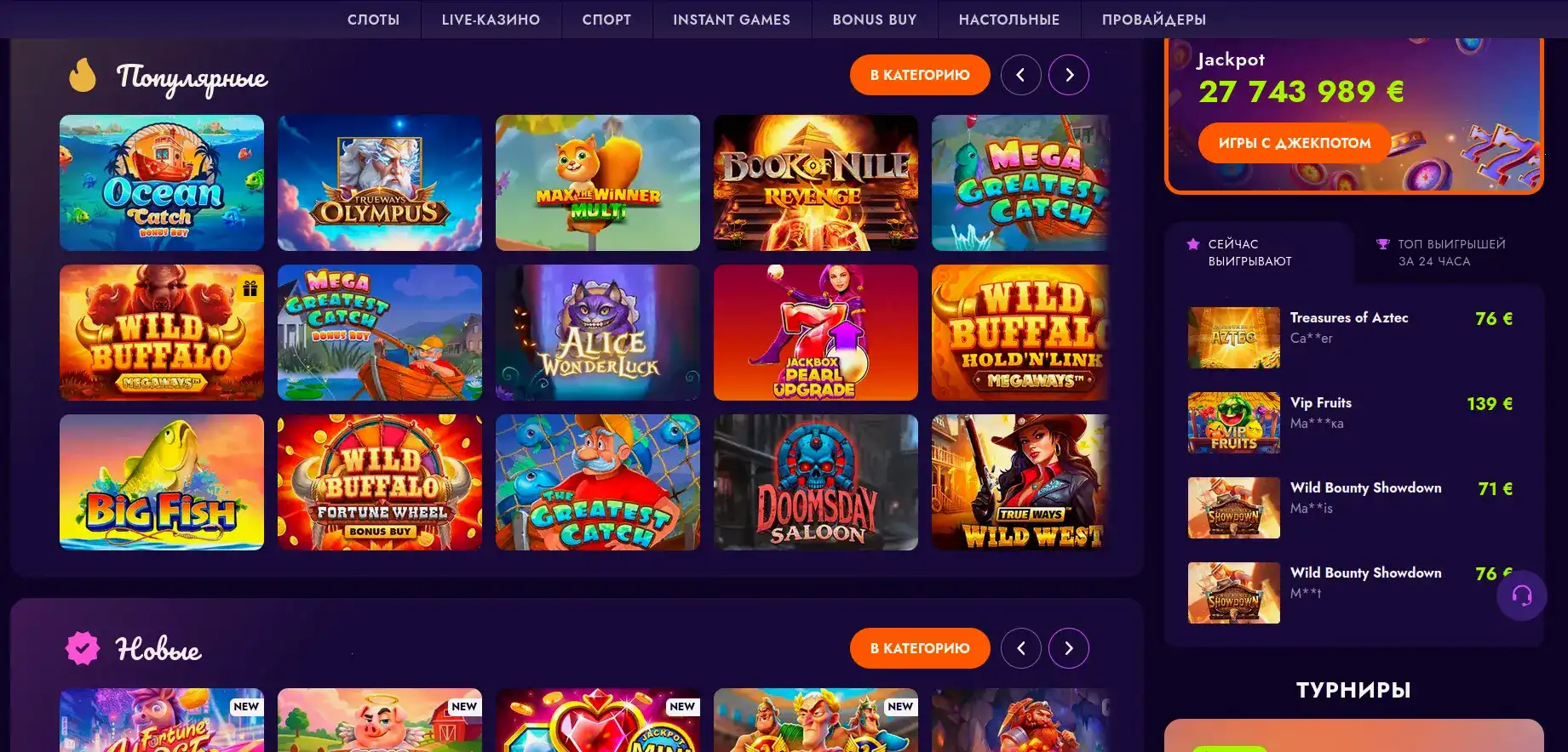 Мобильное приложение Вулкан Победа на экране смартфона